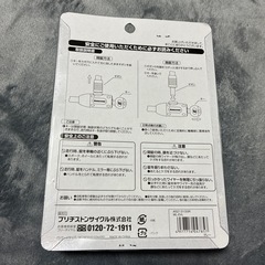 ブリヂストン　　ワイヤーキーの画像