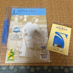 ルーパーファイル　本のしおり
