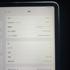 最終値下げiPadproの画像