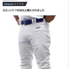 野球ユニホームパンツ　練習着　ミズノ　XOの画像