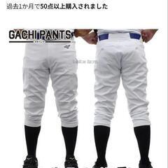 野球ユニホームパンツ　練習着　ミズノ　XOの画像