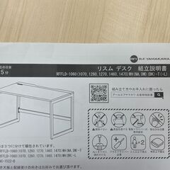 オフィスデスク W1000×D700の画像