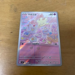 マホミルAR