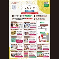 5/10土曜日‼️園部町　Seedsマルシェ