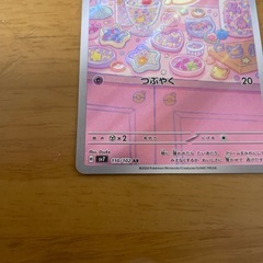 マホミルARの画像