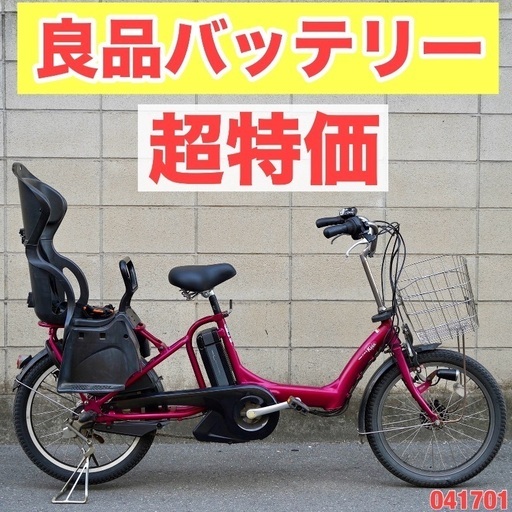 🔴⭐️超特価⭐🔴電動自転車 ヤマハ 20インチ 子供乗せ 中古 041701
