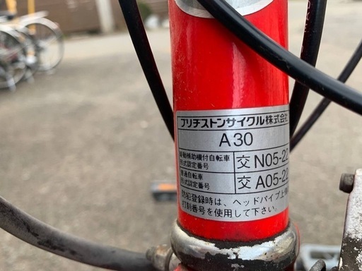  EJ505番✨電動自転車✨ BS　ベルトロ‼️