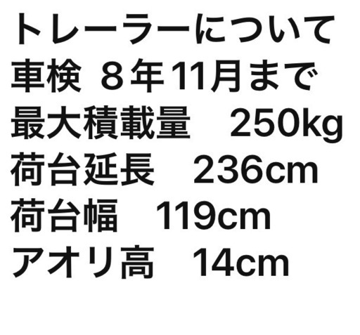スノーモービルとトレーラー