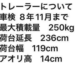 スノーモービルとトレーラーの画像