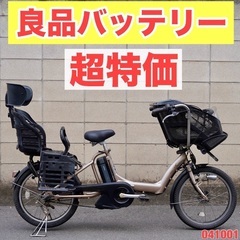 {受付中}🔴⭐️超特価⭐🔴電動自転車 ブリヂストン 20インチ ...