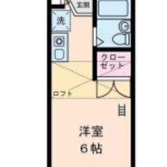 💥期間限定💥💰入居費用13万円💰 🌟JR南武線 谷保 徒歩12分🌟 - 府中市