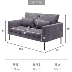 【中古】布張り2.5人掛けソファーの画像