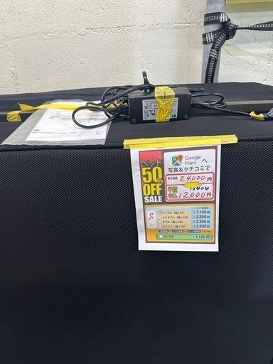 配達可【電動ベッドニトリ】【管理番号12404】