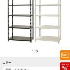スチールラック