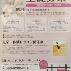 最初のお道具は全て用意します❤水曜日は和光駅前カラオケ館でバレエ！ めんどうな手続きはなし☆子どもの習い事ならまず最初にバレエです！姿勢・持久力・マナー・想像力・自己肯定感、身につくこといっぱいあります❤の画像
