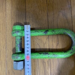 シャックル　長いの画像
