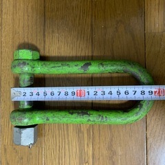 シャックル　長いの画像