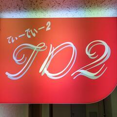 ４月２８祝日前にゆるい飲み会やりますよ(年齢層バラバラ)。