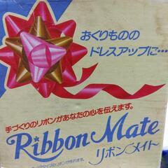 厚木方面🆗手作りリボン製造機の画像