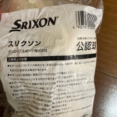 テニスボールの画像