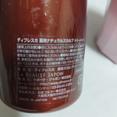 コンディショナー　2本セット　SALA 　薬用スカルプの画像