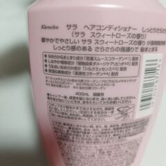 コンディショナー　2本セット　SALA 　薬用スカルプの画像
