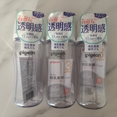 【新品未開封】Pigeon 母乳実感 哺乳瓶 ３本セット