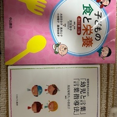 保育教科書の画像