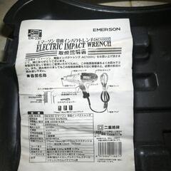 エマーソン(Emerson) 電動インパクトレンチ AC100V EM-230
 工具の画像