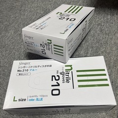 ニトリル手袋Lサイズ100枚入り✖️2個
