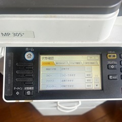 リコー複合機プリンター (CAT66) 北府中の電話、FAX《その他 リコー複合機プリンター (CAT66) 北府中の電話、FAX《その他