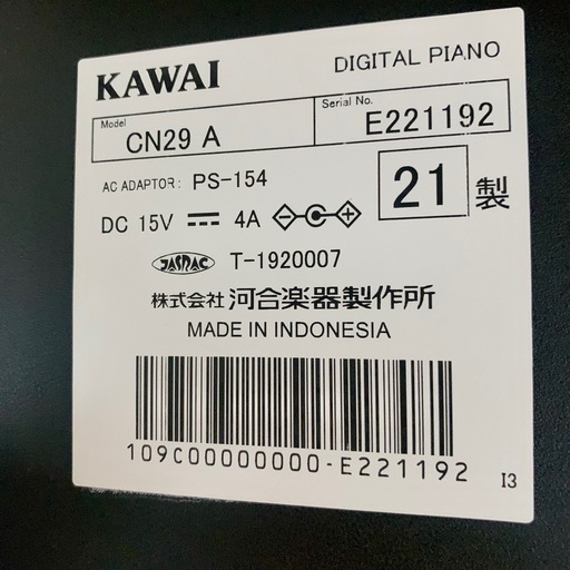 KAWAI CN29A 電子ピアノ2021年製 イス付き