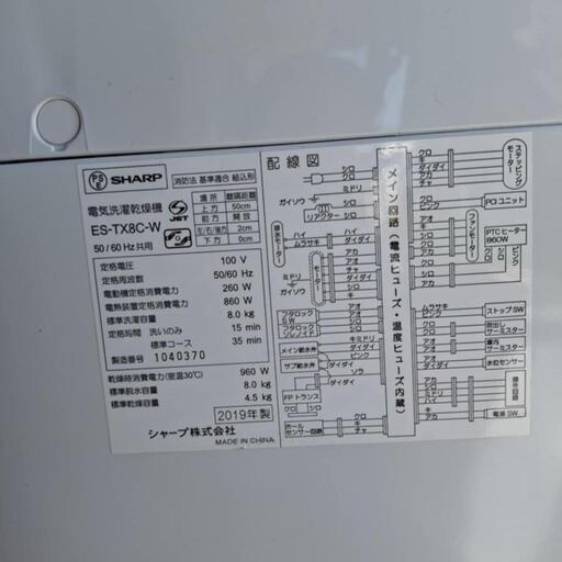 SHARP 電気洗濯乾燥機 (桃太郎) 南安城の生活家電《洗濯機》の SHARP 電気洗濯乾燥機 (桃太郎) 南安城の生活家電《洗濯機》の