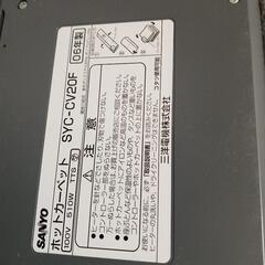 SANYO遠赤カーボンホットカーペット、年式はいっていますが、普通に使えます、目立つ汚れ無し、動物無し、清掃済み、かなりお値打ちにお譲り致しますの画像