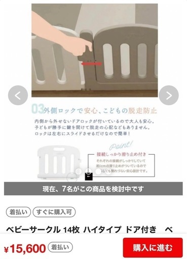 ベビーサークル扉付き