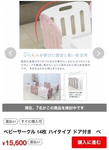 ベビーサークル扉付き