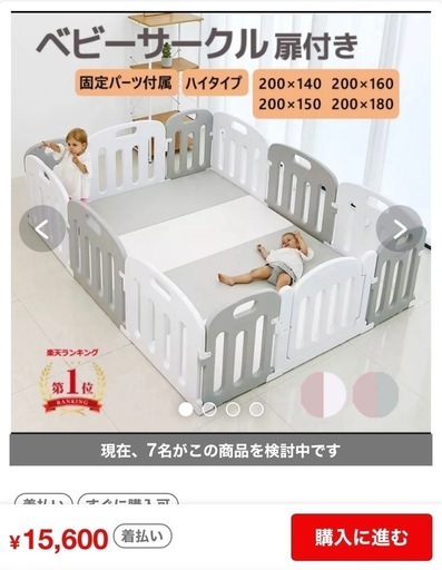 ベビーサークル扉付き