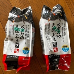メダカの玉土