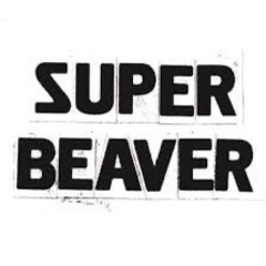 SUPER BEAVER好きと繋がりたい！