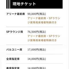 【同行者募集】8/2,3アイマス765ASライブ【チケット未手配】 - 友達
