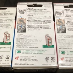 Canon 純正プリンターインク３色セット※取付期限切れ品の画像