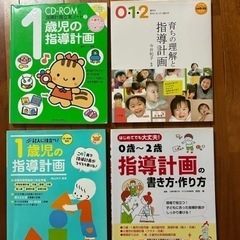 お話中✅保育士♦️保育の本♦️4冊set♦️1冊ワンコイン
