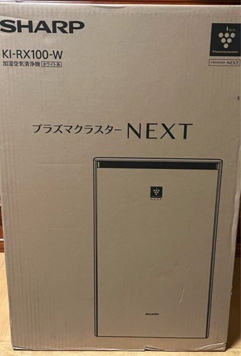 新品　シャープ 加湿付き空気清浄機 KI-RX100-W ホワイト系 プラズマクラスターNEXT搭載プレミアムモデル