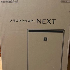 新品　シャープ 加湿付き空気清浄機 KI-RX100-W ホワイト系 プラズマクラスターNEXT搭載プレミアムモデルの画像