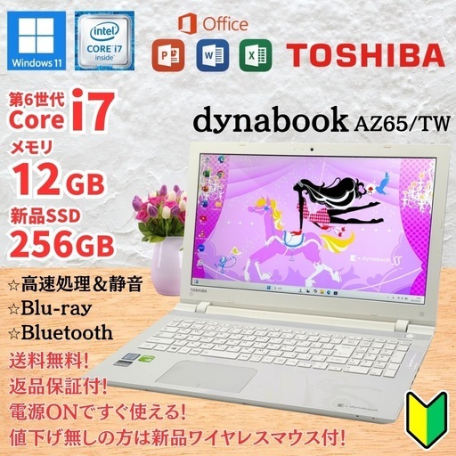 新品SSD TX/77MBL 4GB BD-R 無線 Windows10 TOSHIBA dynabook new SSD latest Win10 Notebook PC laptop