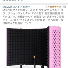 【未使用品】防音ボードの画像