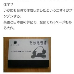 ADIVA AD1 200取扱説明書必要です。