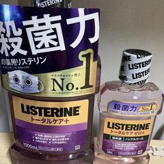 リステリン0