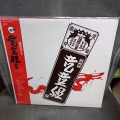 (中古LPレコード)RYUDOGUMI Ⅱ‐竜童組