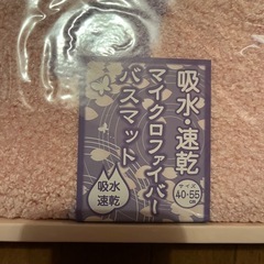 バスマット　吸水・速乾　マイクロファイバー  お風呂マット の画像